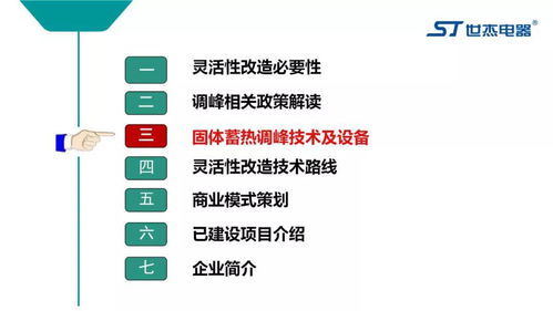 華北能監(jiān)局發(fā)布《蒙西電力市場調頻和備用輔助服務交易實施細則》征求意見稿 技術賦能與服務創(chuàng)新