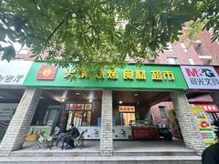 西安未央經濟技術開發(fā)區(qū)社區(qū)底商轉讓指南 超市百貨商鋪與技術服務的雙重機遇